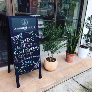 【ミントスパキャンペーン｜守山区志段味美容室ツムギヘアー】